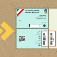 گم شدن کارت ماشین پراید وانت