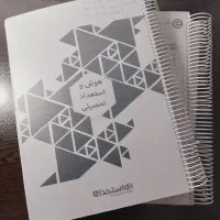 منابع آزمون استخدامی (دروس عمومی)