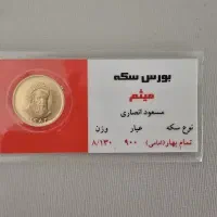 سکه تمام بهار ازادی زیر قیمت تابلو