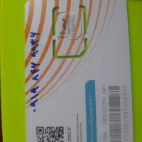 سیم کارت اعتباری  ۰۹۱۹