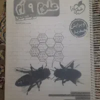 کتاب تست نهم