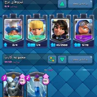 کلش رویال