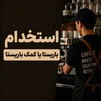 استخدام