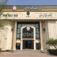 وام بانک ملی