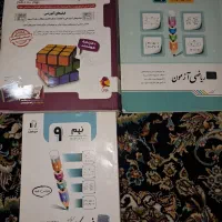 کتاب کار نهم نمونه و تیزهوشان