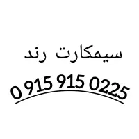 سیمکارت رند بیلبوردی