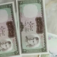 اسکناس قدیمی  دروه شاهنشاهی