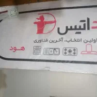 فروش هود آشپزخانه داتیس