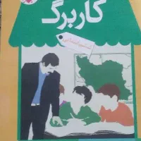 کتاب های کمک درسی