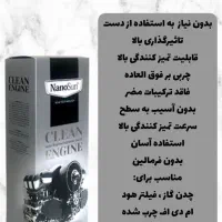 محصولات نانوسان