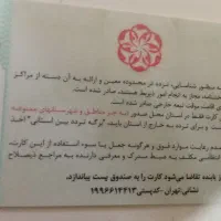 کارت امایش گمشده