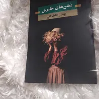 رمان