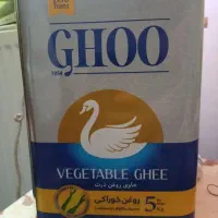 روغن ۵کیلویی فقط۲تومن درپاکدشت