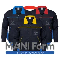 لباس کار کجراه مدل مانی