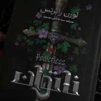 کتاب ناتوان