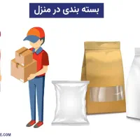 استخدام و کار در منزل