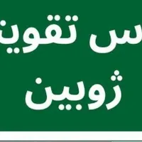 کلاس خصوصی ابتدایی و تیزهوشان