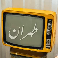 تلویزیون قدیمی دکوری