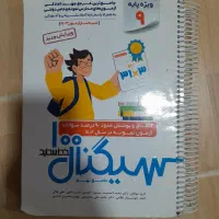 کتاب سیگنال ۱۰۰