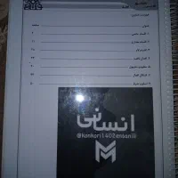 کتاب کنکور عربی درسنامه تست و پاسخنامه‌کل قواعد