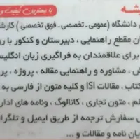 آموزش زبان انگلیسی|خدمات آموزشی|نجف‌آباد, نجف‌آباد|دیوار