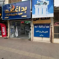 تصفیه آب smartاقساط ۱۰ماهه بدون پیش پرداخت (بداغی)