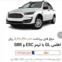 ماشین اطلس GL با ترمز ESC و SBR (اسفند ۱۴۰۴/حواله)
