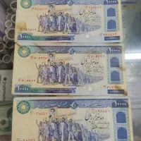 3 برگ 1000 تومانی تظاهراتی