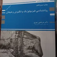 کتاب|کتاب و مجله آموزشی|تهران, شهرک بعثت|دیوار