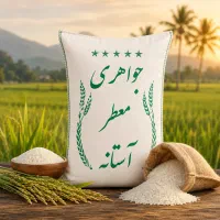 برنج مجلسی شمال با ارسال یک‌روزه درب منزل