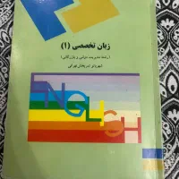 کتاب دانشگاه پیام نور