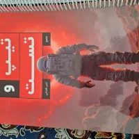 جزوه  فیزیک کتاب کنکور قضاتی تیپ و تست و سالیانه