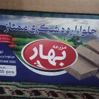 ارده حلوا