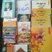 کتاب کنکور انسانی
