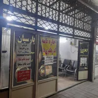 فروش تجاری ۲۲ متری فلاح سجاد جنوبی|فروش مغازه و غرفه|تهران, شاندیز|دیوار