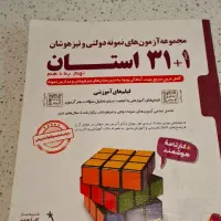 کتاب 1+31استان جامع نهم به دهم