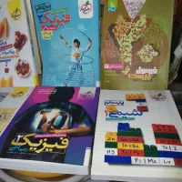 تعدادی کتاب دهم ویاز دهم ودوازدهم