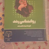 روان آموز رشد روانشناسی