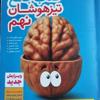 کتاب نهم،‌جامع