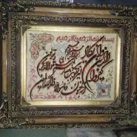 تابلو فرش
