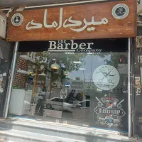 ارایشگاه مردانه