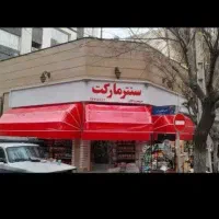 سایه۲ بان|کوهنوردی و کمپینگ|کرج, گلشهر|دیوار