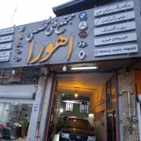 تعمیرات خودروهای هیبرید و وارداتی