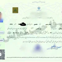 مدرک تحصیلی