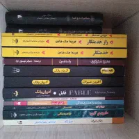 کتاب رمان ،روانشناسی