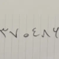 فروش خط ثابت همراه اول