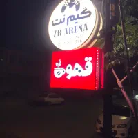 واگذاری گیم نت
