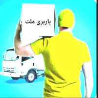 باربری ملت کامیون کارگر تضمینی ۲۴ ساعته