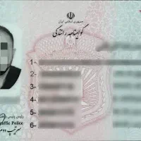 مفقود شدن گواهینامه
