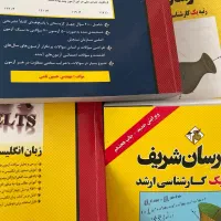 کتاب های مدرسان شریف